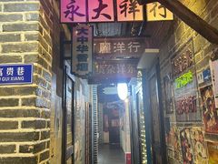 -优之名鹅城
