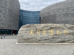 -大同市博物馆