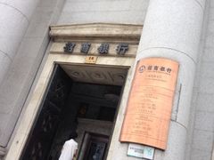-招商银行(上海外滩支行)