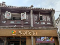 门面-天兴居(鲜鱼口街店)