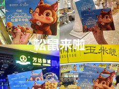 -松雷商业(南岗店)