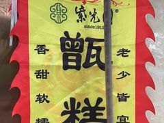 -紫光园(劲松店)