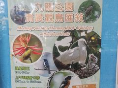 -九龙公园