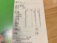 账单-椰夫人·养生椰子鸡(黄埔时代城店)