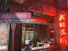 -五马集·海鲜·温州大牌档(黑金冠五马街十字路口店)