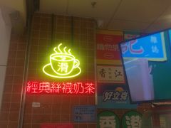 -美芝莲(领展购物广场中关村店)