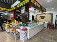 -兴福老面馆(寺路街店)