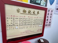 -麦奀云吞面世家(佐敦店)