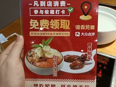 -德香苑脆皮烤鸭·经典(爱融荟城店)