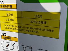 -嘉北郊野公园
