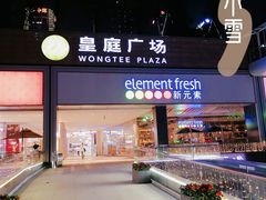 -皇庭广场(福华三路店)