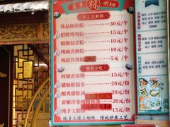 -老妈宫粽球