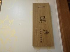 -灵福缘私房菜·农家菜(拈花湾·灵山大佛必推店)