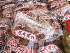 -苏州市吴中区光福窑上花果蜜饯厂