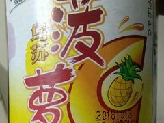 -尔力新疆丸子汤(北屯店)