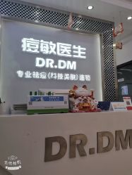 -痘敏医生专业祛痘连锁