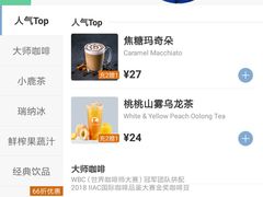 -瑞幸咖啡(北美N1购物中心店)