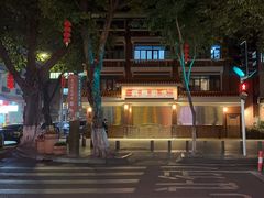 -铜捞铜煲(恩宁路店)