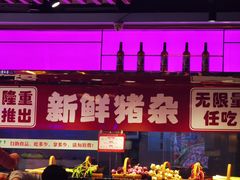 -蒙肥羊·酸汤潮牛·鲜牛肉火锅烤肉自助(岗顶店)