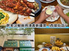 -俏媳妇火锅(宽窄巷子店)