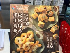 -达美乐比萨(朝阳路店)
