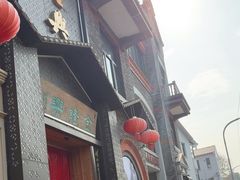 -金隆兴(镜湖店)