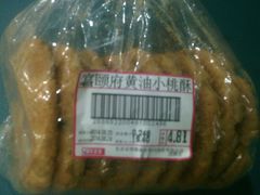 黄油小桃酥-宫颐府