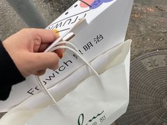-Fruwich果明治(西单更新场店)