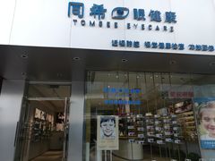 -爱视眼镜隐形眼镜美瞳护理液(书院店)