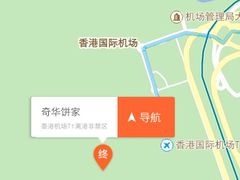 -奇华饼家(香港国际机场T1店)