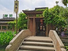 -绿茶餐厅(龙井船宴· 品牌总店)