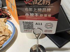 -小放牛河北菜(长安万达店)