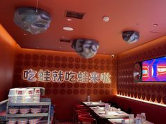 -蛙来哒(石景山万达店)