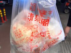 -清泉阁包子铺(中山路店)