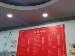 -大叔家福鼎小吃(十全街店)