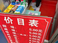 -殷姐糯米包油条