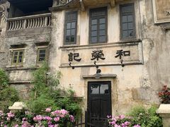 -赤坎·广东华侨国际旅游度假区