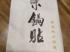 一次性筷子勺子纸巾合装-海富荣·锅贴·陕菜家常菜(阳光城店)