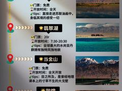 -青海湖国家重点风景名胜区