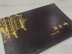 -奎元馆.百年奎元.非遗传承(西湖边的解放路店)