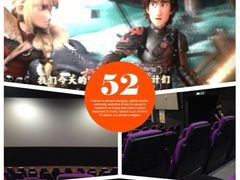 iphone_upload_pic-金逸影城(光美宝龙巨幕店)