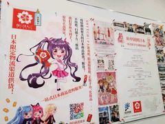 -樱花国际日语(仓山万达中心)