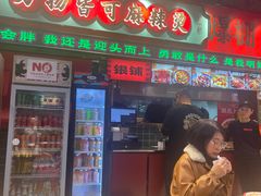 -文立新麻辣烫(合生汇21街区店)