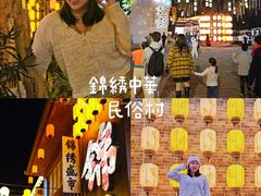 -深圳锦绣中华民俗村