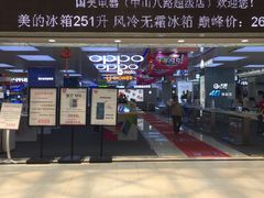 -国美电器(荔景商城店)