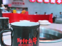 -为什么牛潮汕牛肉火锅(中信广场店)