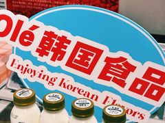 -Olé精品超市(前海壹方城店)