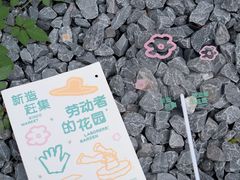 -东信·和创园