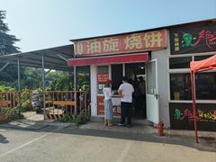 -龙门李家三旦羊肉汤馆