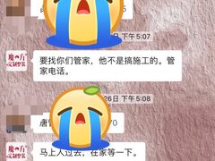 -万华装饰整装馆